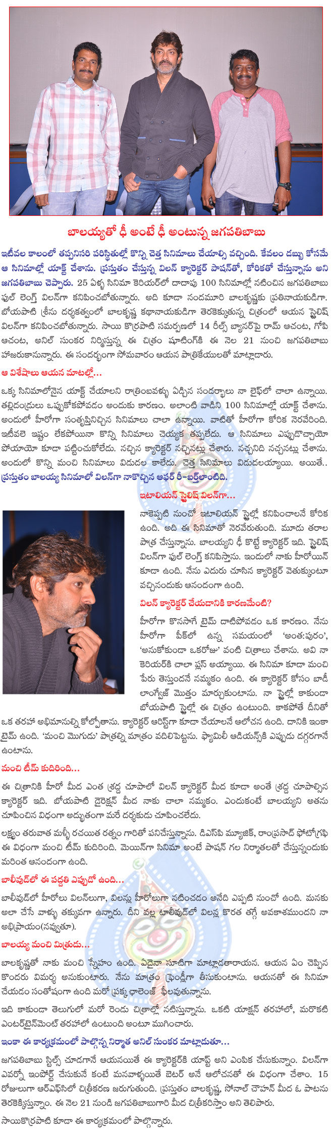 jagpatibabu interview,jagpatibabu about balakrishna movie,jagpatibabu in balayya movie,jagpatibabu as villain,jagpatibabu to play in boyapati movie  jagpatibabu interview, jagpatibabu about balakrishna movie, jagpatibabu in balayya movie, jagpatibabu as villain, jagpatibabu to play in boyapati movie